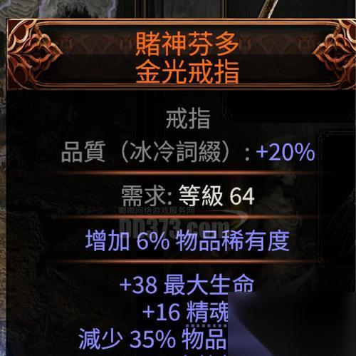 灭神游戏特戒属性效果详解 了解这些属性
