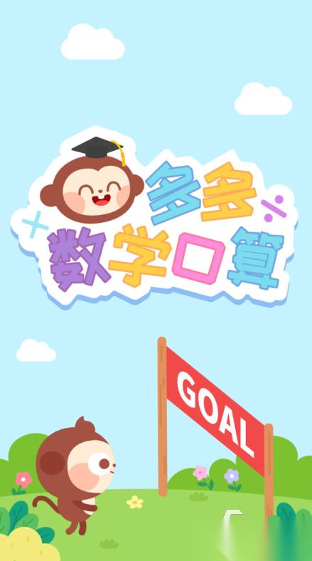 100个经典数学游戏大全 2026耐玩的数学游戏合集