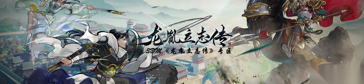 龙胤立志传新手怎么玩