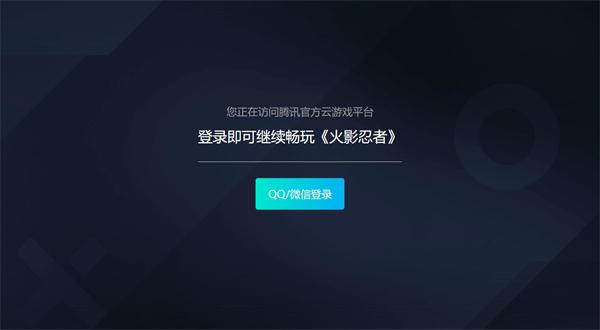 火影忍者网页版登录入口