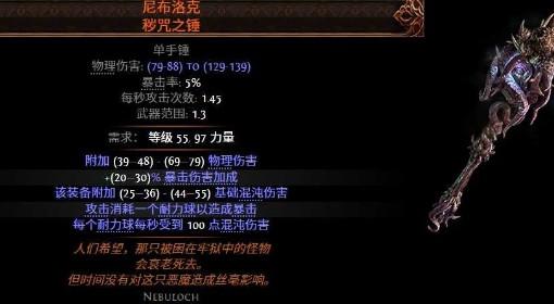 流放之路2 0.5赛季战士盾墙流BD分享