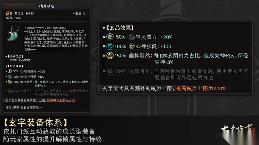 太吾绘卷天幕心帷完全版怎么获取绳子