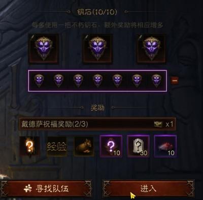 暗黑破坏神不朽四周年庆典活动怎么样
