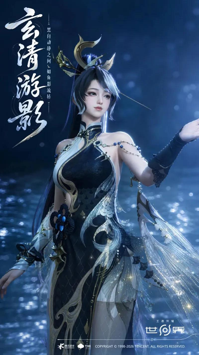 王者荣耀世界玄清游影怎么获得