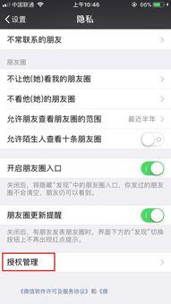 微信如何解除小程序授权