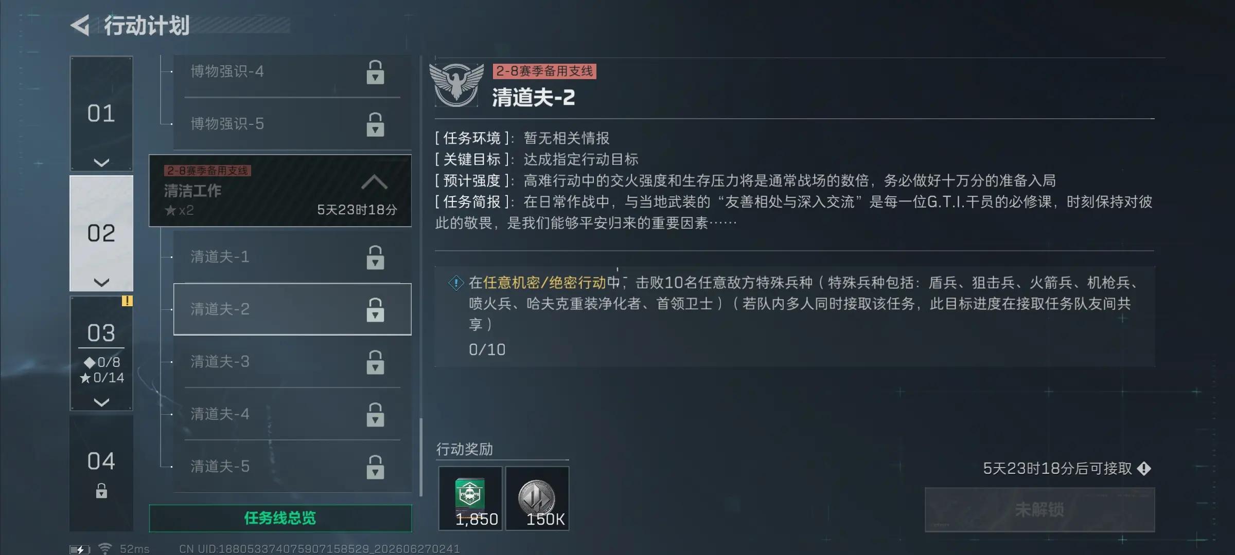 三角洲行动s10清道夫2任务攻略