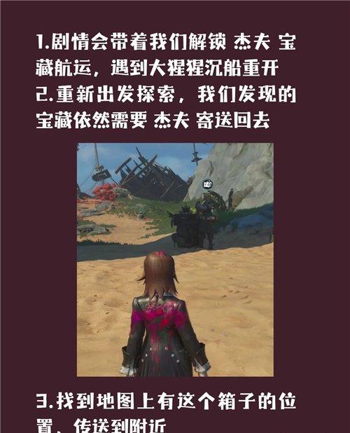 遗忘之海怎么寄送宝藏 宝藏寄送攻略
