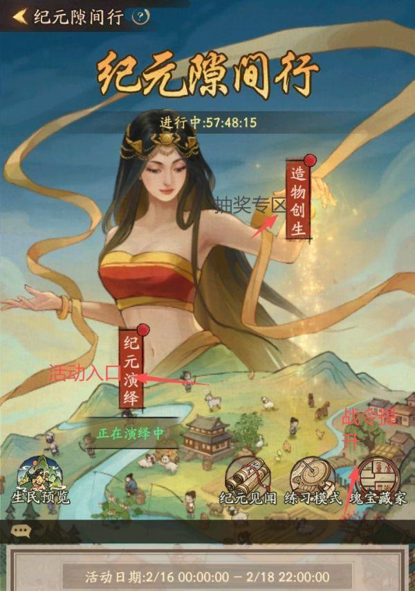叫我大掌柜纪元隙间行攻略 叫我大掌柜纪元间隙行攻略一览