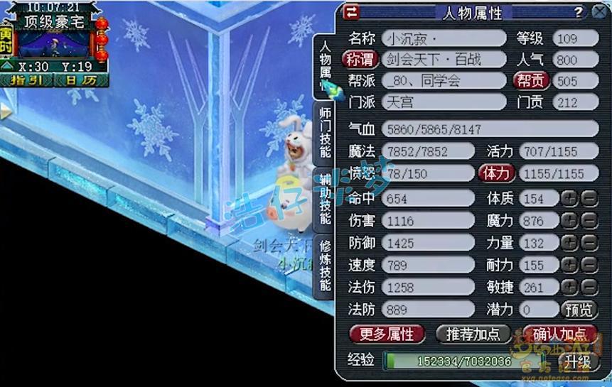 梦幻西游百套109天宫装备搭配