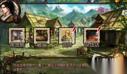 好玩的金庸群侠传游戏哪里下载 2026有趣的金庸手游盘点