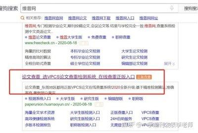 维普论文查重登陆入口在哪