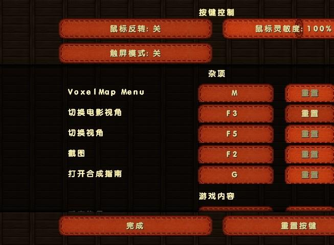我的世界截屏出来的图片在哪里