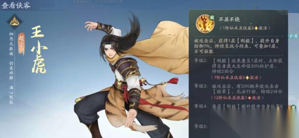 新仙剑奇侠传之挥剑问情土系侠客神祝怎么配 土系侠客神祝搭配推荐