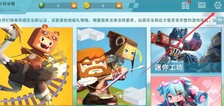 迷你世界怎样修改昵称