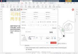 极光PDF阅读器如何擦除文字
