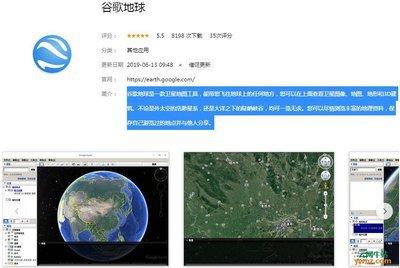 谷歌地球网页版入口地址在哪