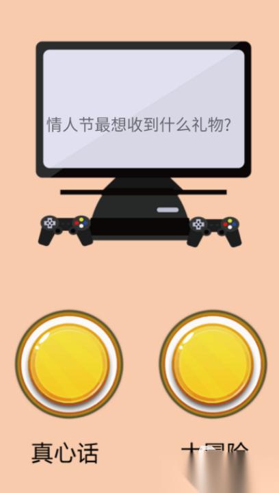 和女朋友玩的转盘游戏有没有 高人气的情侣手游下载分享2026
