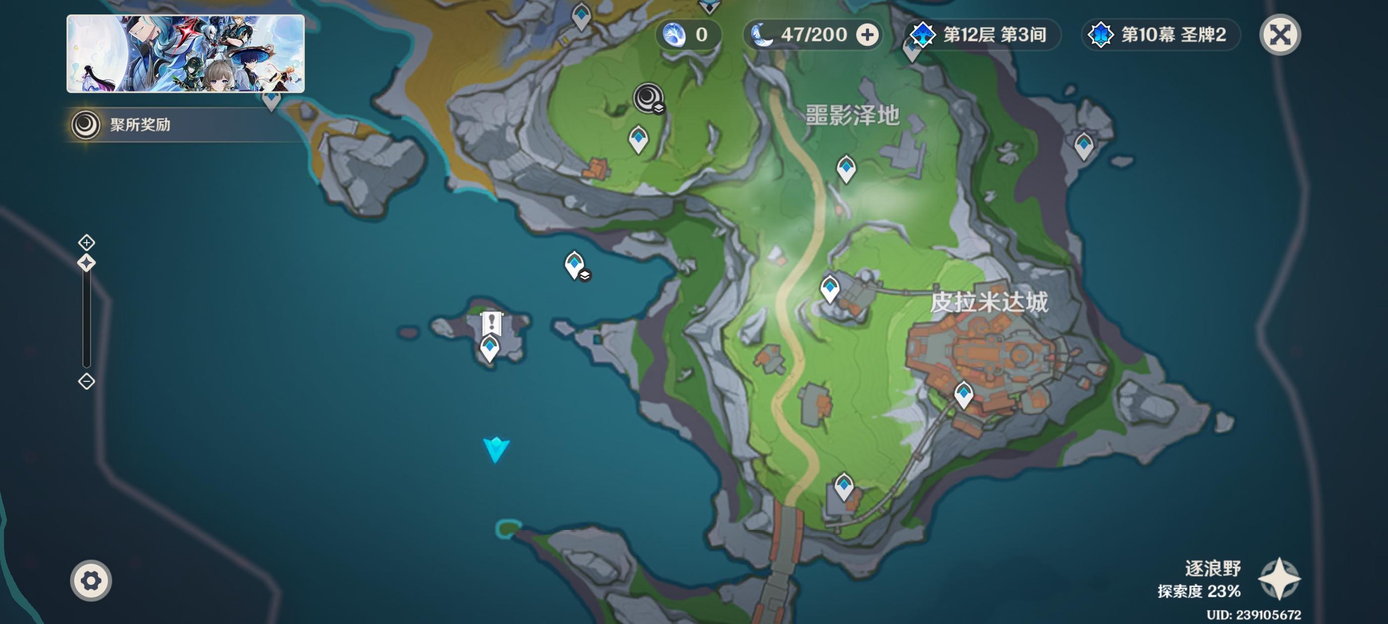 原神月之东日之西物归原主任务攻略