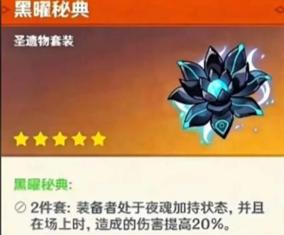 原神布伦妮圣遗物如何选择