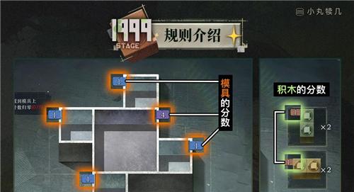 重返未来1999再会在新世界活动攻略 再会在新世界拼积木怎么过关