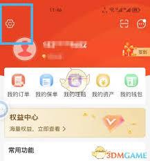中国人保app如何退保