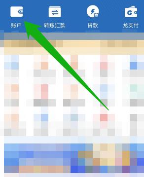 中国建设银行app怎么查几类卡 中国建设银行app查几类卡方法