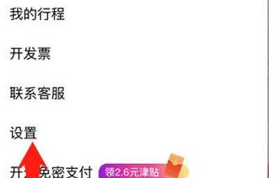 花小猪打车如何添加经停点位置