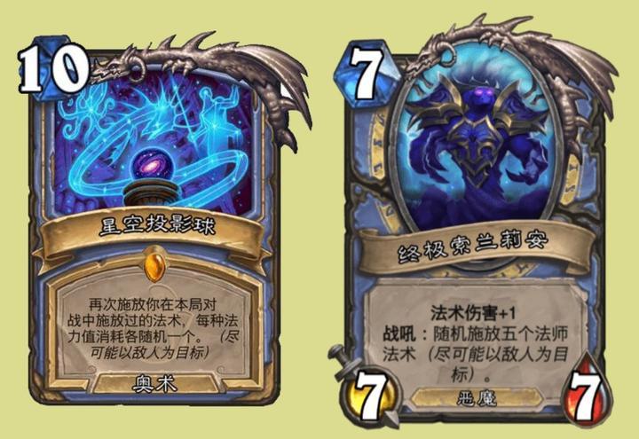 炉石传说诡计法杖卡牌图鉴是什么样的
