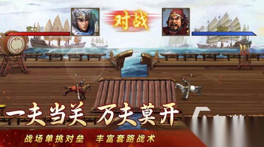 流行的三国单机版手机游戏下载 2026热门的三国单机版手机游戏推荐