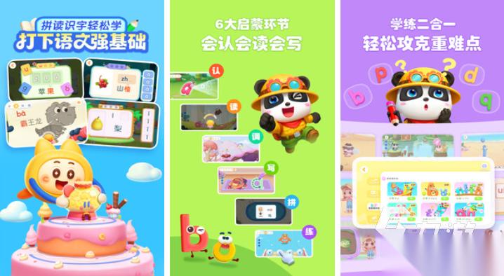 热门的宝宝巴士所有游戏下载 经典的宝宝巴士游戏合集2026