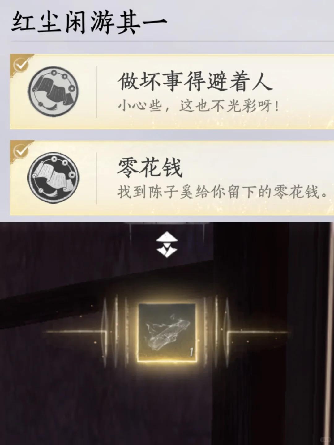 燕云十六声零花钱成就攻略