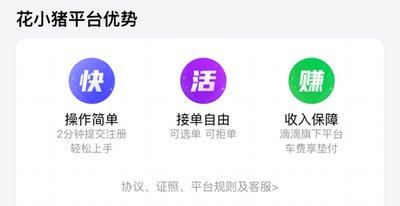 花小猪app如何添加途经点