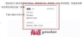 有道词典怎么设置鼠标取词