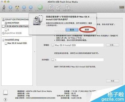 如何进行macOS软件安装与DMG制作