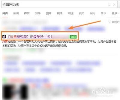 百度学术网页版入口地址在哪