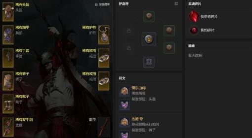 暗黑破坏神4 S14术士全版本BD攻略