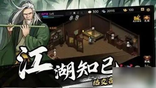 武侠历险记自创武学攻略 武侠历险记怎么自创武学
