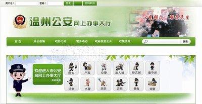 乐清上班族论坛网页版首页入口在哪
