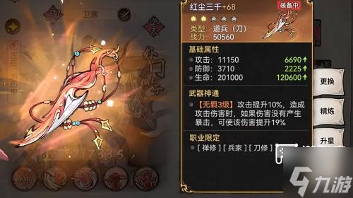 最强祖师卫寒怎么玩