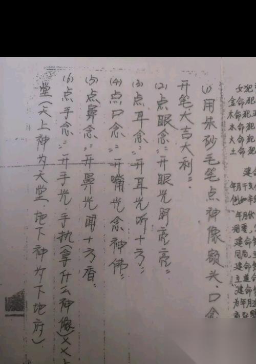 开启灵山奇缘之门 探寻神秘力量 揭秘开光灵山奇缘的方法