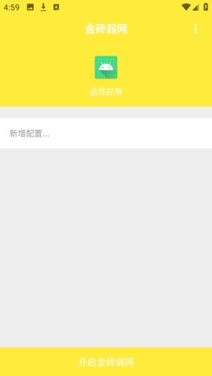 金砖弱网卡顿如何解决