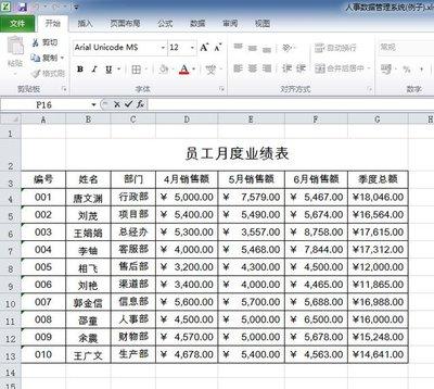 如何在office2010中插入柱形图