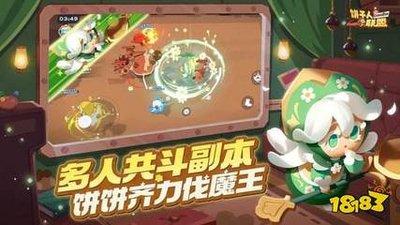 饼干人联盟好不好玩