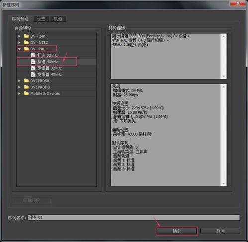 premiere视频如何添加波形变形动画效果