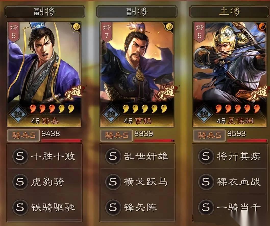 三国志王道天下骑兵阵容怎么搭配