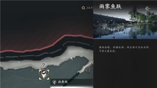 燕云十六声天上下鱼了成就攻略 成就天上下鱼了怎么完成
