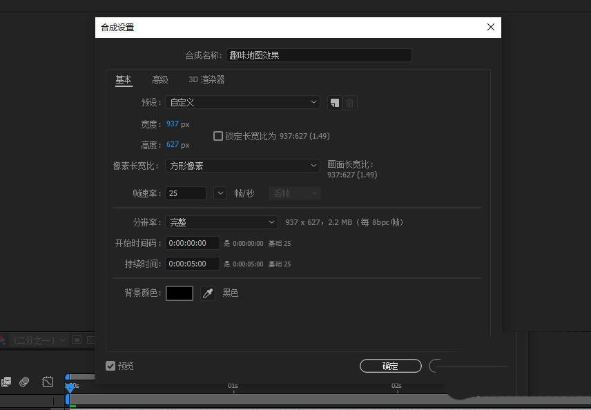AE怎么制作趣味地图效果