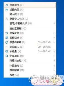 如何关闭搜狗输入法云计算