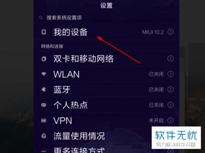 小米11Pro怎么关闭2K分辨率