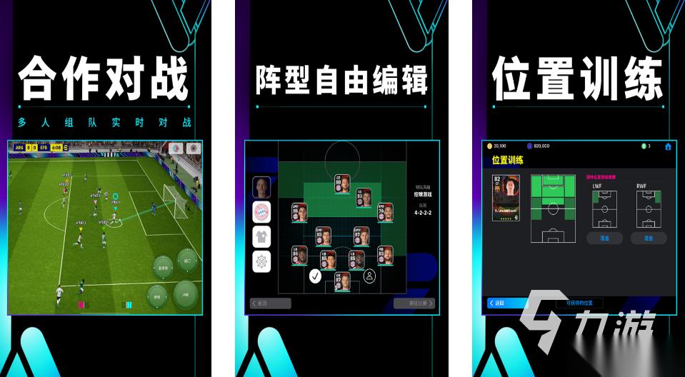 足球游戏手机版都有哪些 有趣的足球游戏合集2026